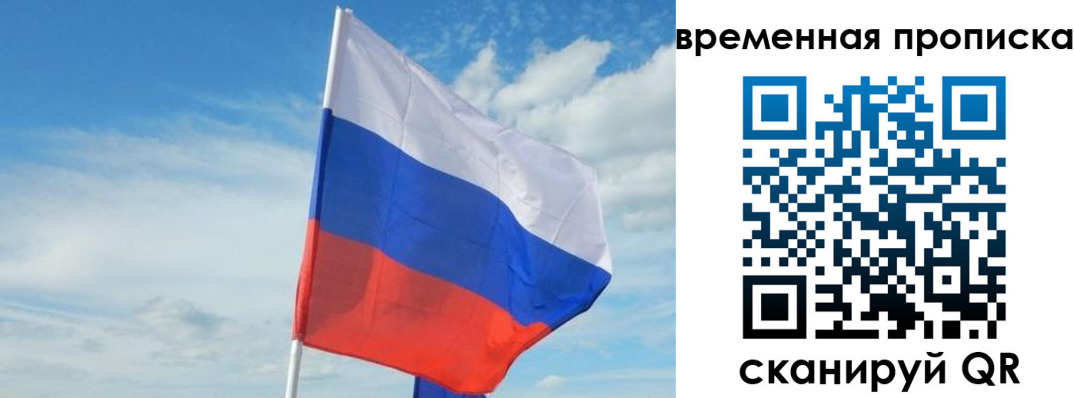 временная регистрация в Называевске