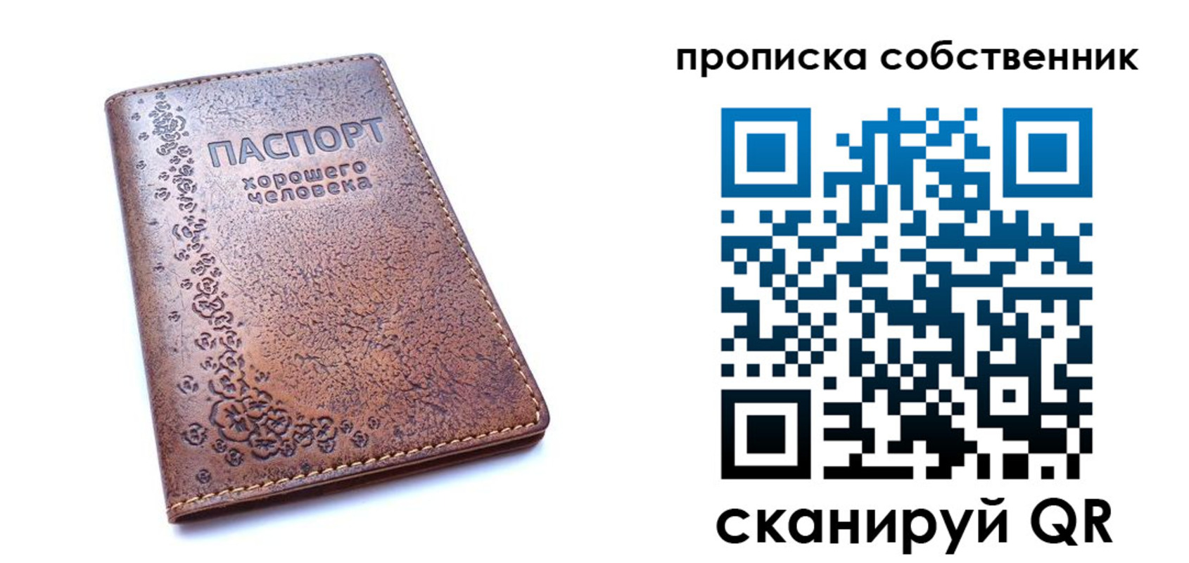 прописка ребенка в Называевске