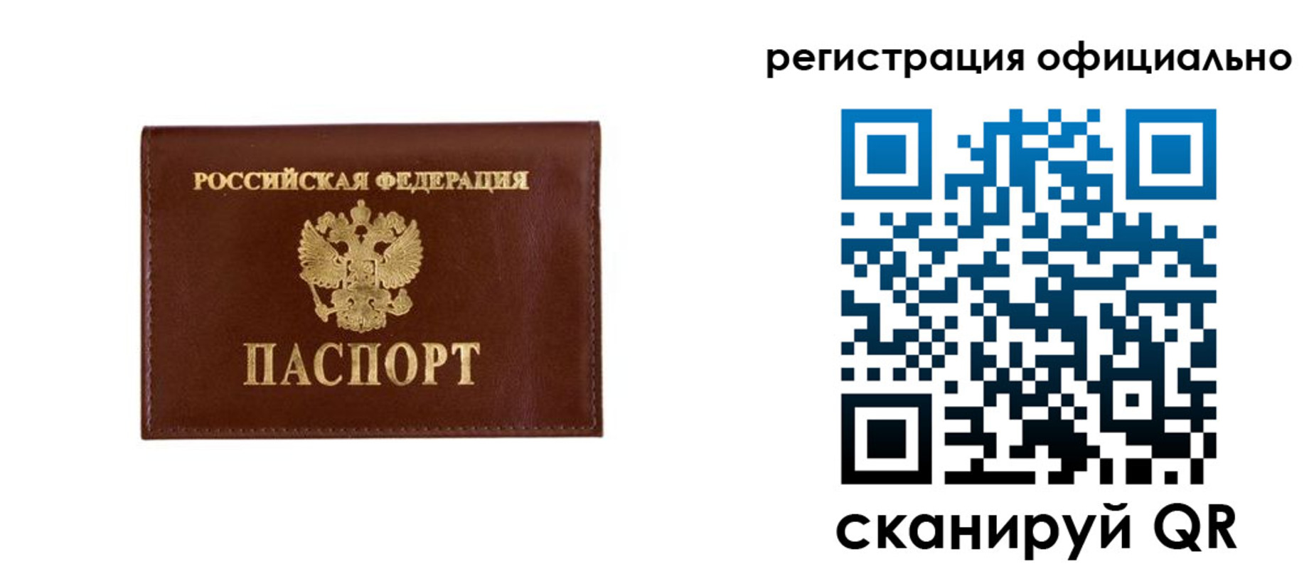 временная регистрация гарантия в Называевске