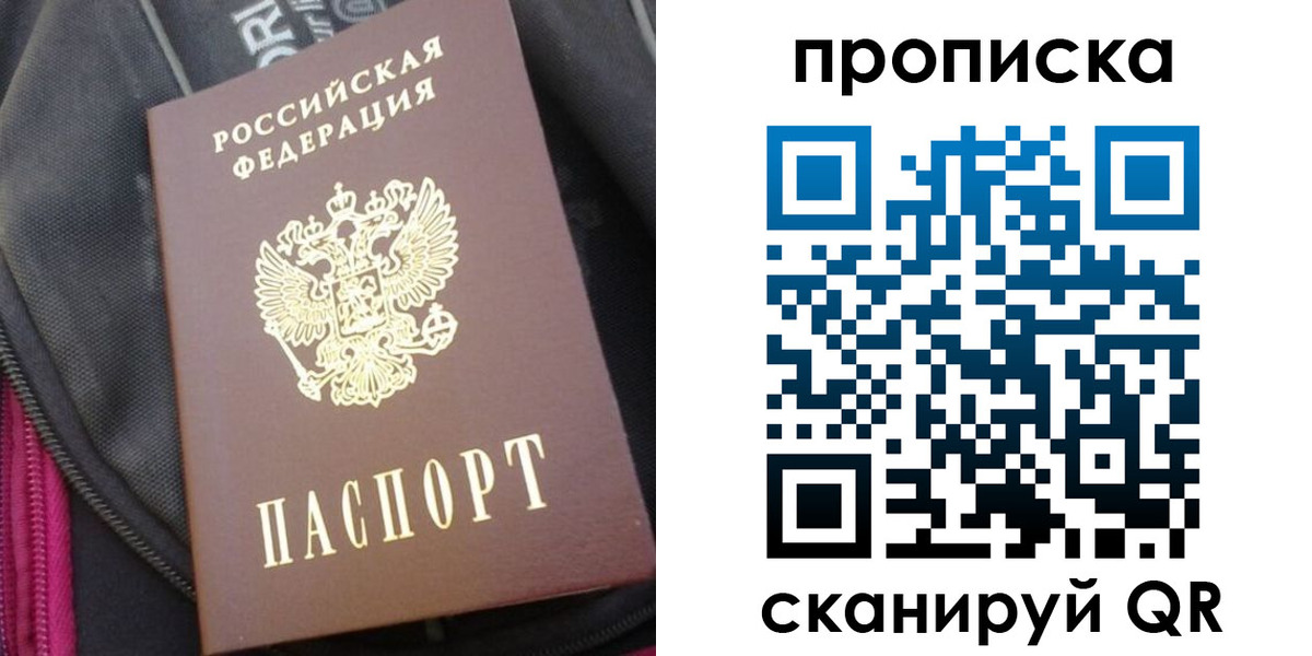 прописка ребенка в Называевске